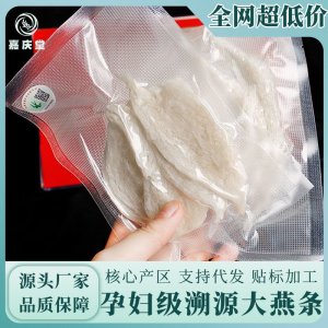 企業(yè)標(biāo)特大營(yíng)養(yǎng)燕條溯源碼金絲燕盞條孕婦燕窩滋補(bǔ)正品禮盒裝批發(fā)