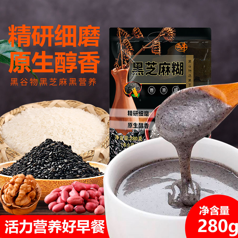 西牛黑芝麻糊OEM代加工