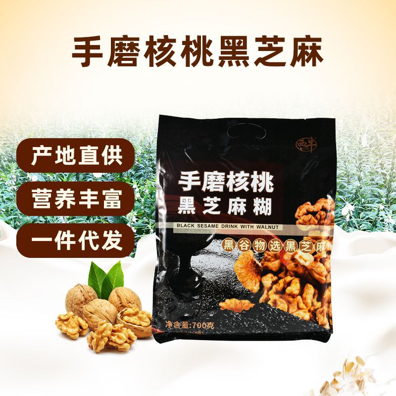 西牛手磨核桃黑芝麻糊OEM代加工
