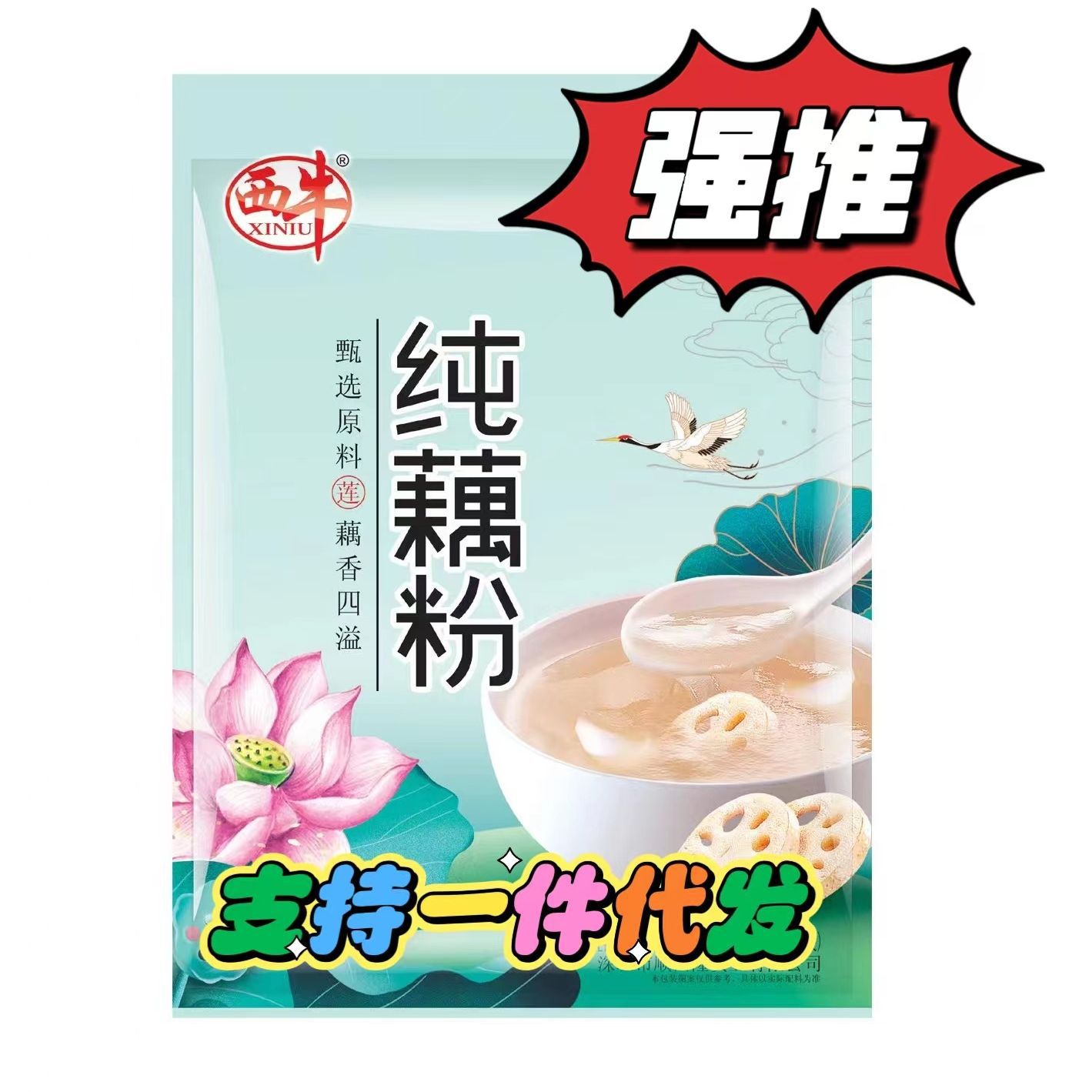 西牛原味紅棗藕粉OEM代加工