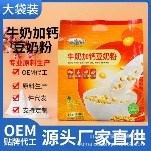 豆奶粉600克牛奶加鈣豆奶營養(yǎng)早餐代餐沖飲家用豆?jié){粉