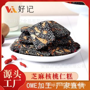 網(wǎng)紅營養(yǎng)糕芝麻核桃仁糕核桃糕黑芝麻紅棗枸杞手工制作傳統(tǒng)糕點(diǎn)咨