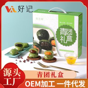 艾草青團(tuán)禮盒 蛋黃肉松清明果手工糯米團(tuán)子網(wǎng)紅糕點(diǎn)零食青團(tuán)