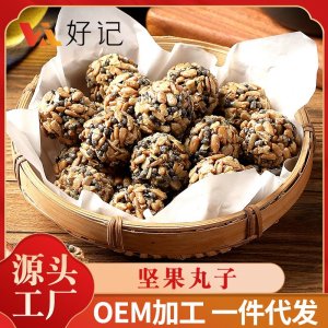 堅(jiān)果丸子 瓜子南酥小包裝小袋丸子休閑食品仁年貨零食瓜子其他瓜