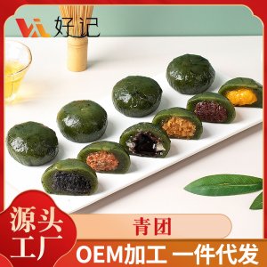 艾草青團(tuán)蛋黃肉松清明果手工糯米團(tuán)子網(wǎng)紅糕點(diǎn)零食青團(tuán)傳統(tǒng)糕點(diǎn)