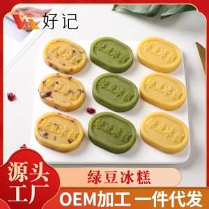 綠豆糕傳統(tǒng)糕點(diǎn) 否綠豆糕 抹茶 榴蓮 芒果 草莓 SC11434112530