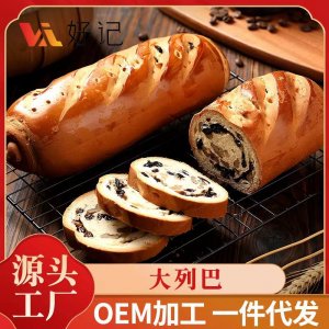 美食葡萄 核桃仁 大列巴俄羅斯風(fēng)味孕婦面包切片堅果早代餐糕點西