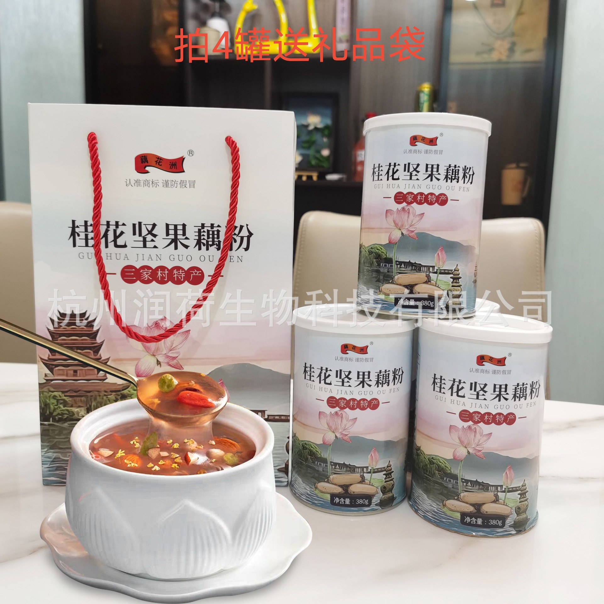 桂花堅(jiān)果藕粉OEM代加工