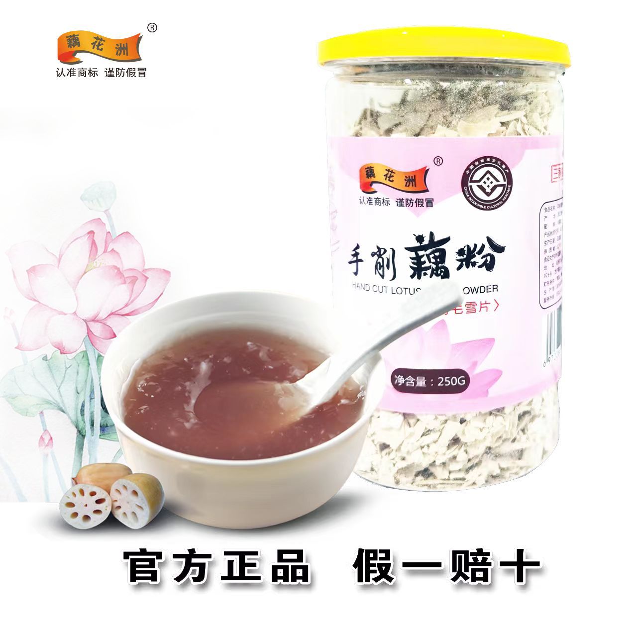 手削藕粉OEM代加工