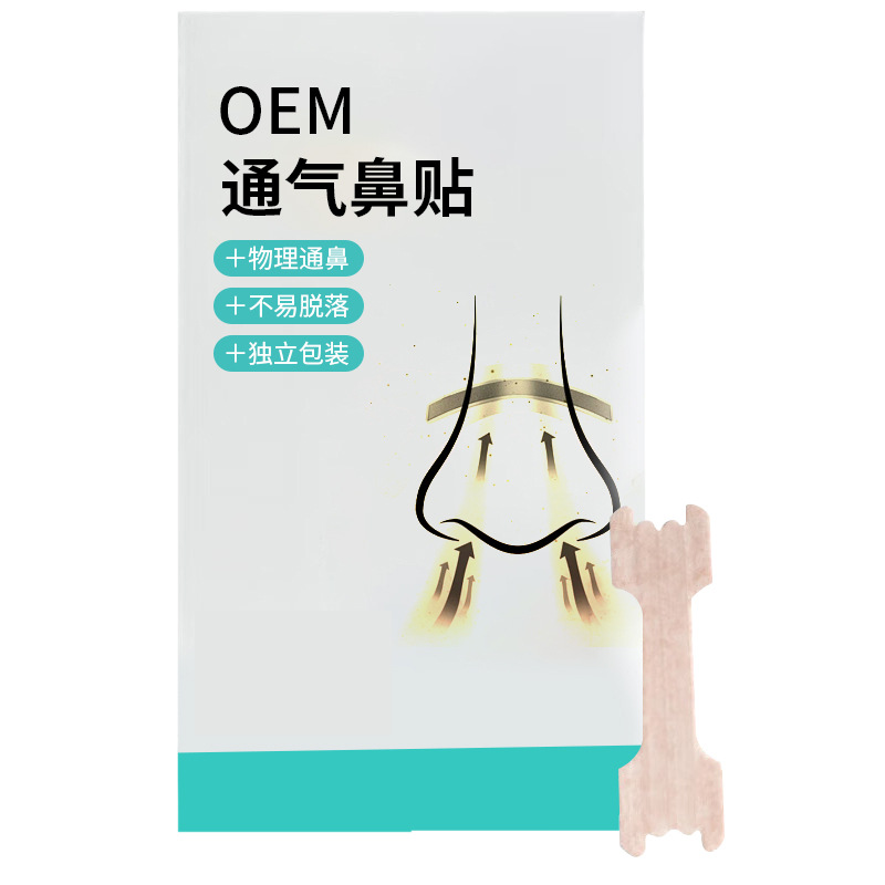 通氣鼻貼OEM代加工