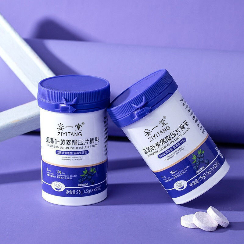 藍莓葉黃素酯壓片糖果OEM代加工 藍莓葉黃素酯壓片糖果OEM代加工
