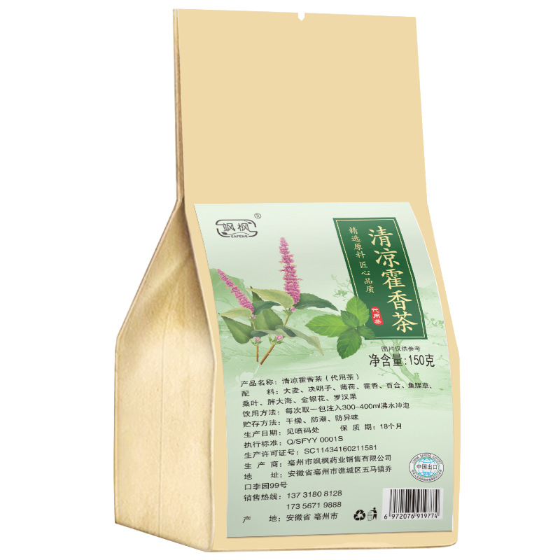 清涼藿香茶OEM代加工