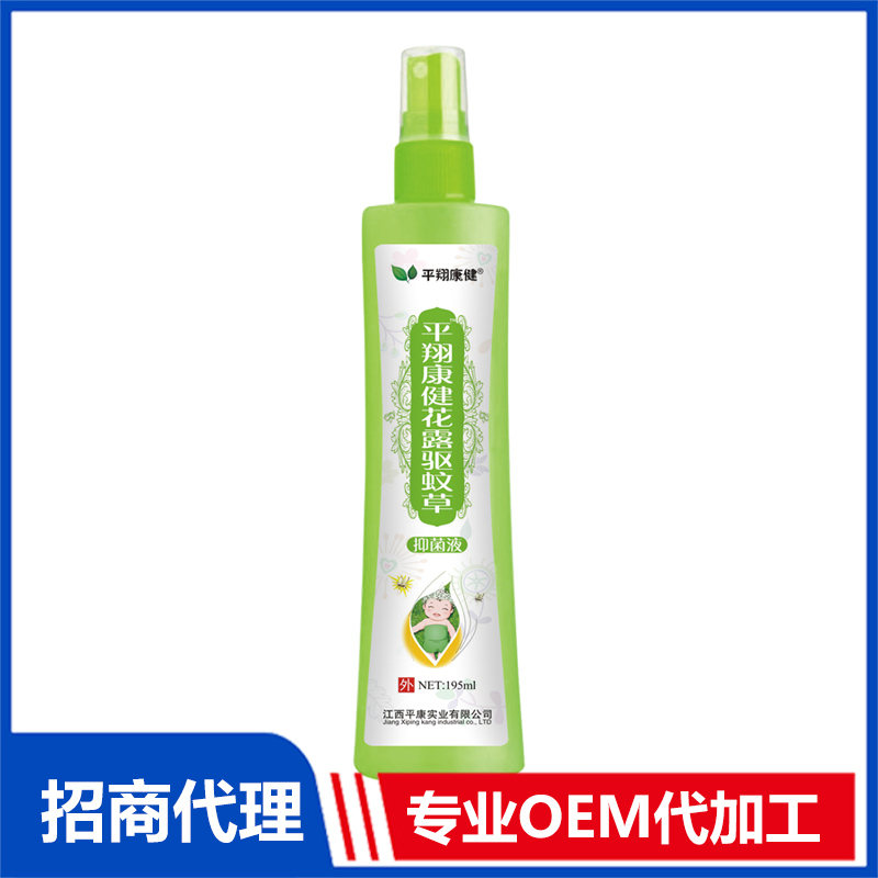 花露驅蚊草抑菌液OEM代加工 抑菌液貼牌源頭工廠