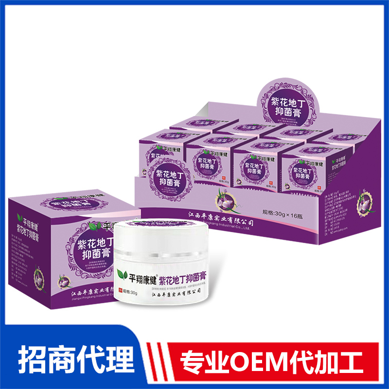 紫花地丁抑菌膏OEM代加工 抑菌膏貼牌定制源頭廠家