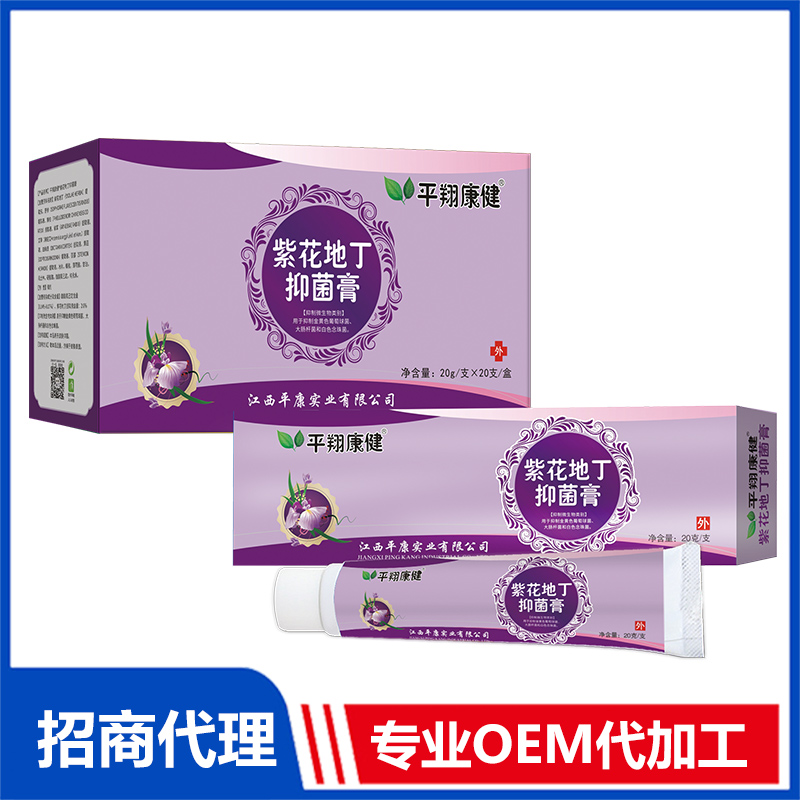 紫花地丁抑菌膏OEM代加工 抑菌膏定制源頭廠家