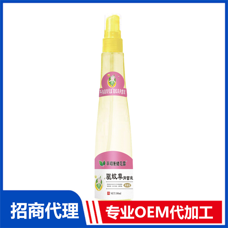 驅蚊草抑菌液OEM代加工 抑菌液貼牌源頭工廠