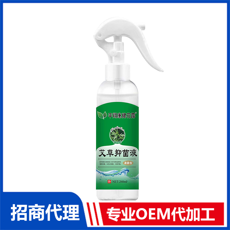 艾草抑菌液貼牌定制 抑菌液OEM代加工