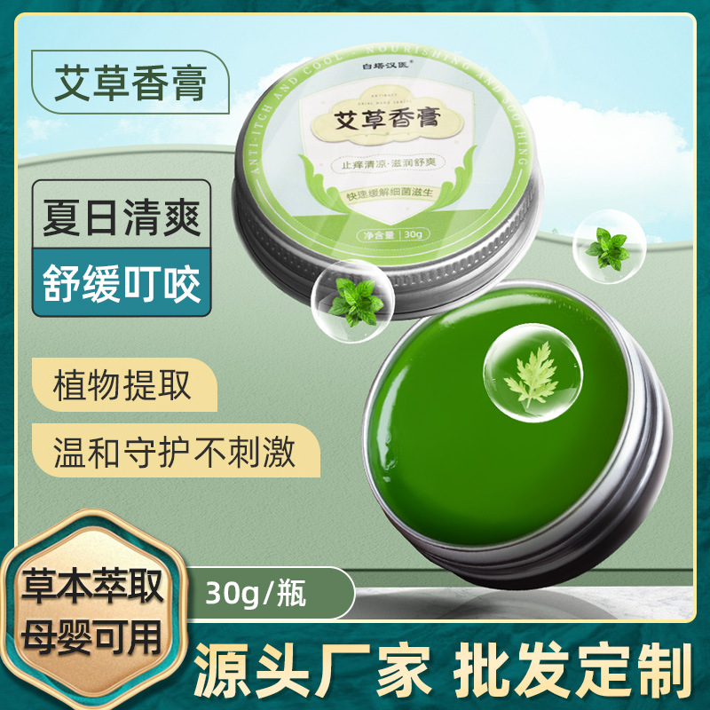 艾草香膏OEM代加工