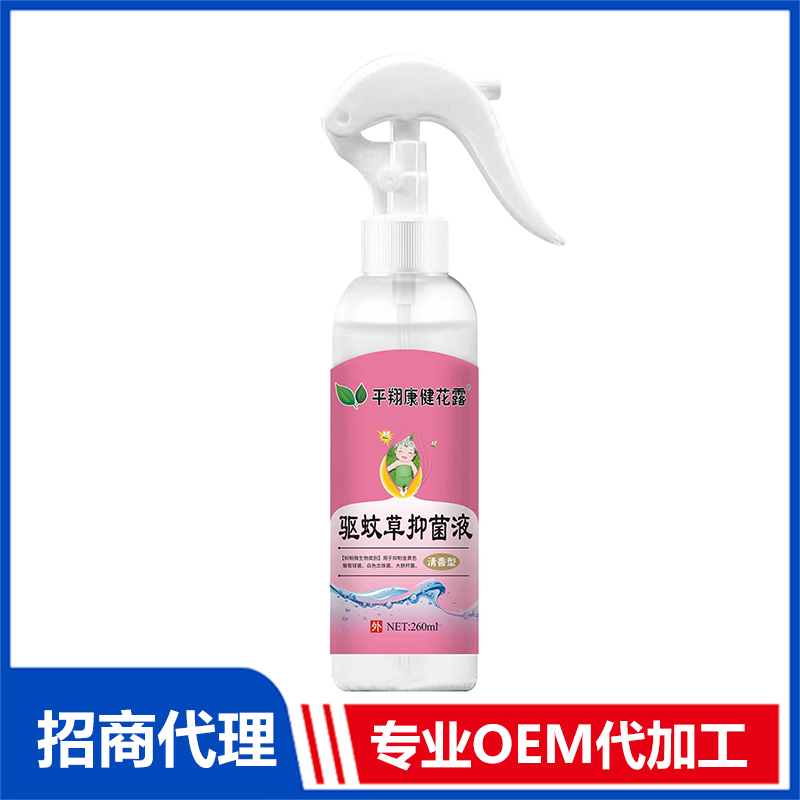 驅(qū)蚊草抑菌液貼牌定制 抑菌液OEM代加工