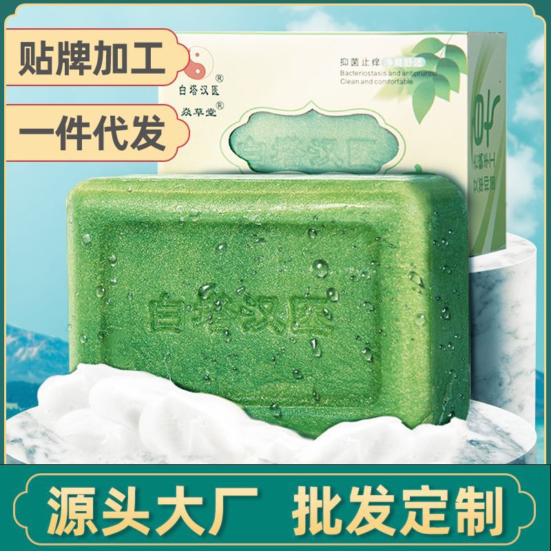 手工艾草精油皂OEM代加工