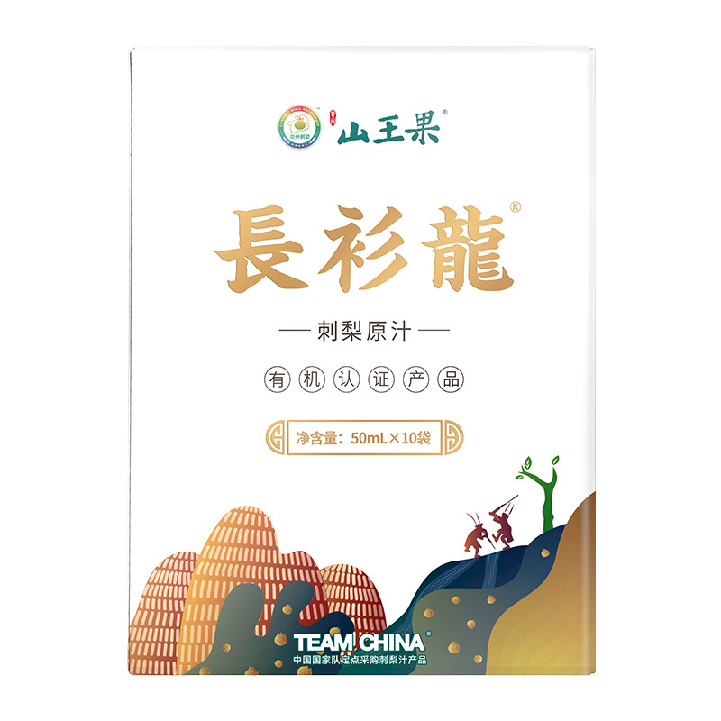 貴州山王果健康實(shí)業(yè)有限公司