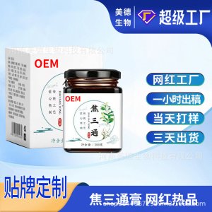 焦三通膏定制 源頭工廠古法熬制男性營養(yǎng)滋補膏滋oem貼牌代加工