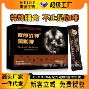 能量咖啡 批發(fā)男性滋補特殊膳食黑咖啡 人參瑪咖黃精男用速溶咖啡