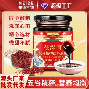 伏濕膏代發(fā) 古法熬制營養(yǎng)滋補(bǔ)芡實(shí)茯苓膏方膏滋 薏仁茯濕膏批發(fā)