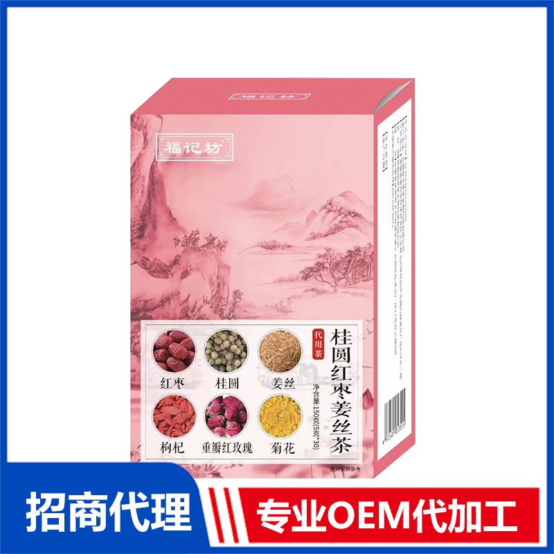 桂圓紅棗姜絲茶女性養(yǎng)生茶30袋裝源頭廠家批發(fā)