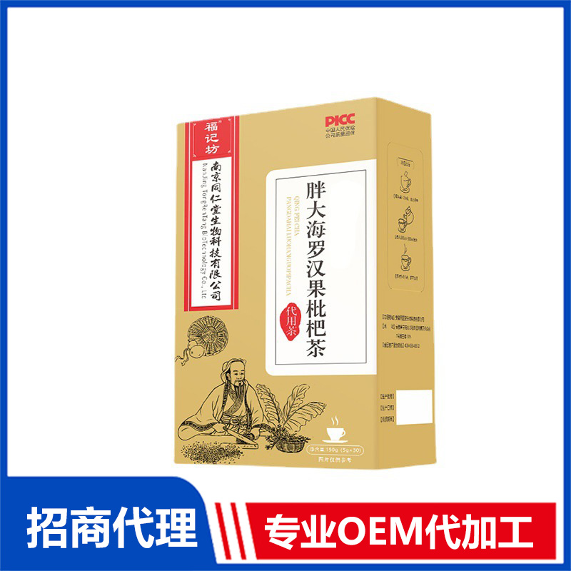 胖大海羅漢果枇杷茶150g盒裝百合桑葉源頭廠家批發(fā)