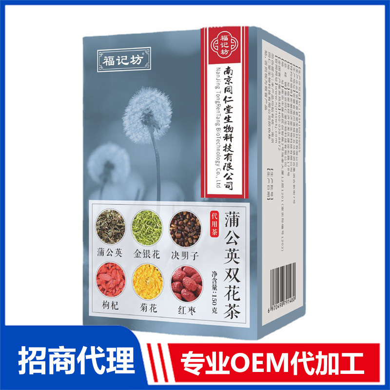 蒲公英雙花茶 植物提取代用茶福記坊源頭廠家批發(fā)