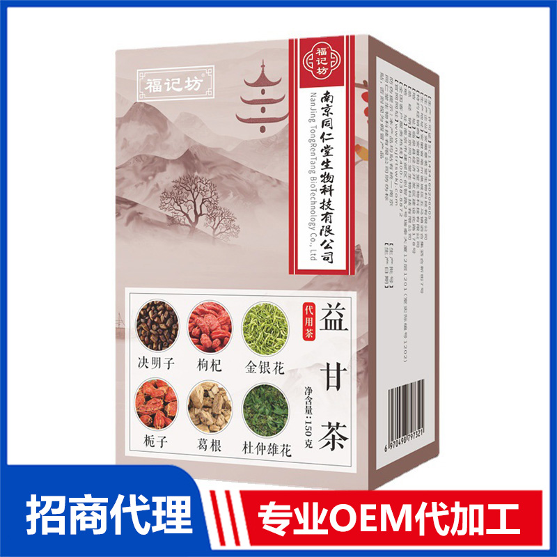 益甘茶（代用茶）福記坊源頭廠家批發(fā)