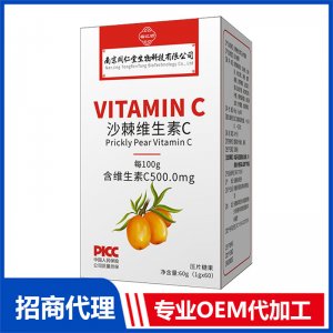 沙棘維生素C片VC咀嚼片維C60片源頭廠家批發(fā)