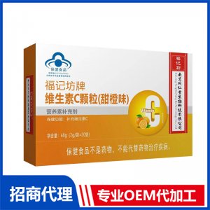 維生素C顆粒（甜橙味）營養(yǎng)素補充劑補充VC源頭廠家代理