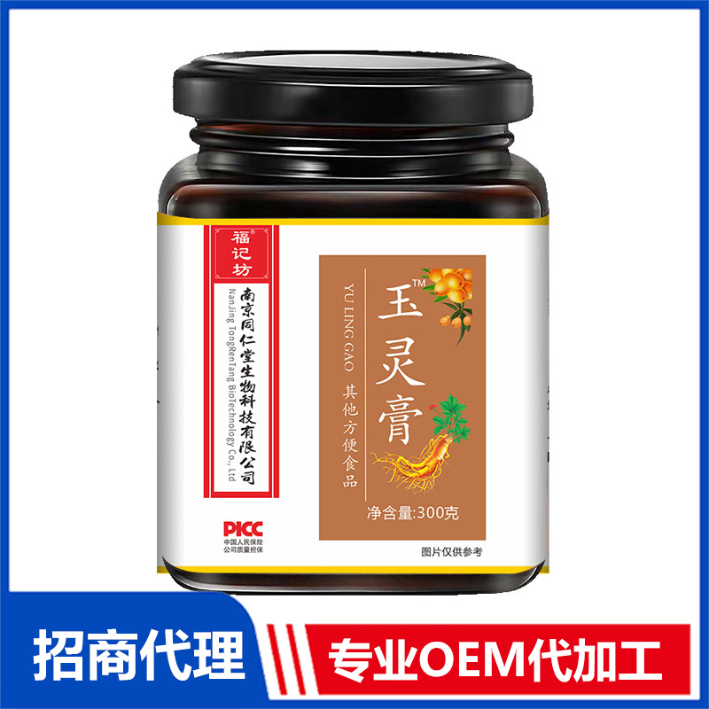 玉靈膏滋罐裝桂圓人參官方福記坊源頭廠家批發(fā)