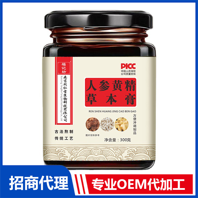 人參黃精草本膏人參300g罐裝福記坊源頭廠家批發(fā)代發(fā)