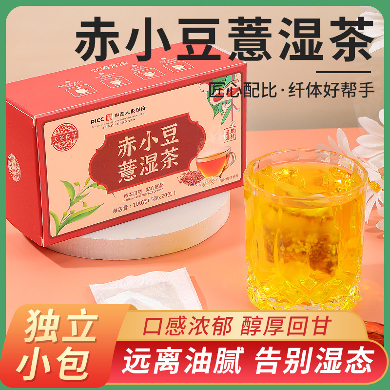 赤小豆薏濕茶OEM代加工