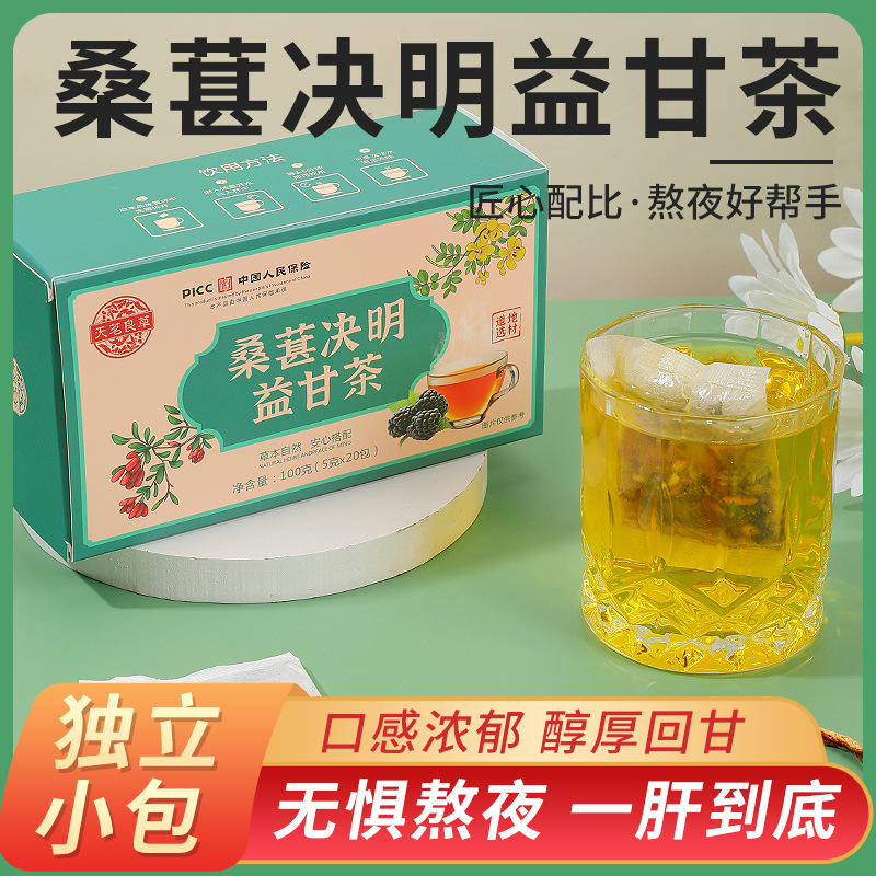 安徽天茗良草生物科技有限公司
