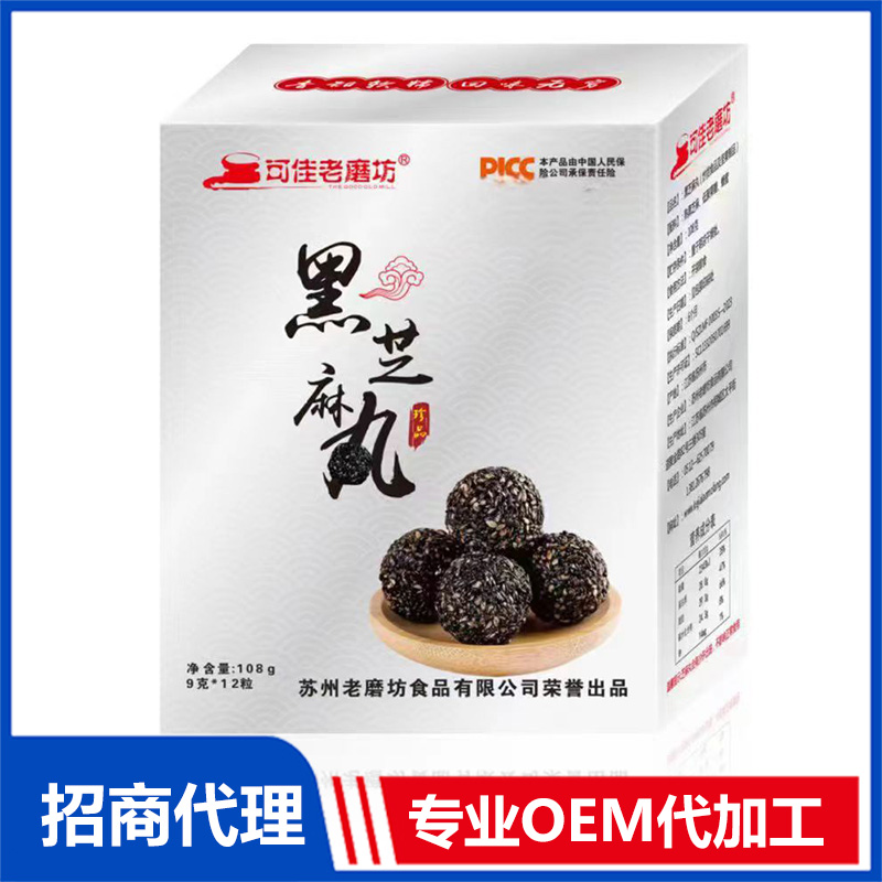 黑芝麻丸OEM代加工 黑芝麻丸貼牌加工源頭工廠