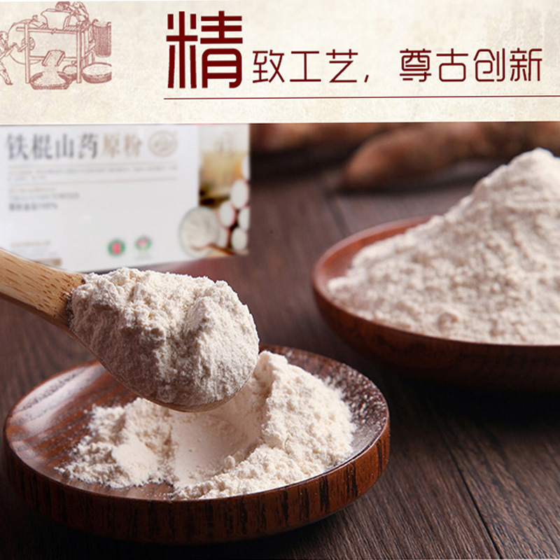 懷山藥原粉OEM代加工