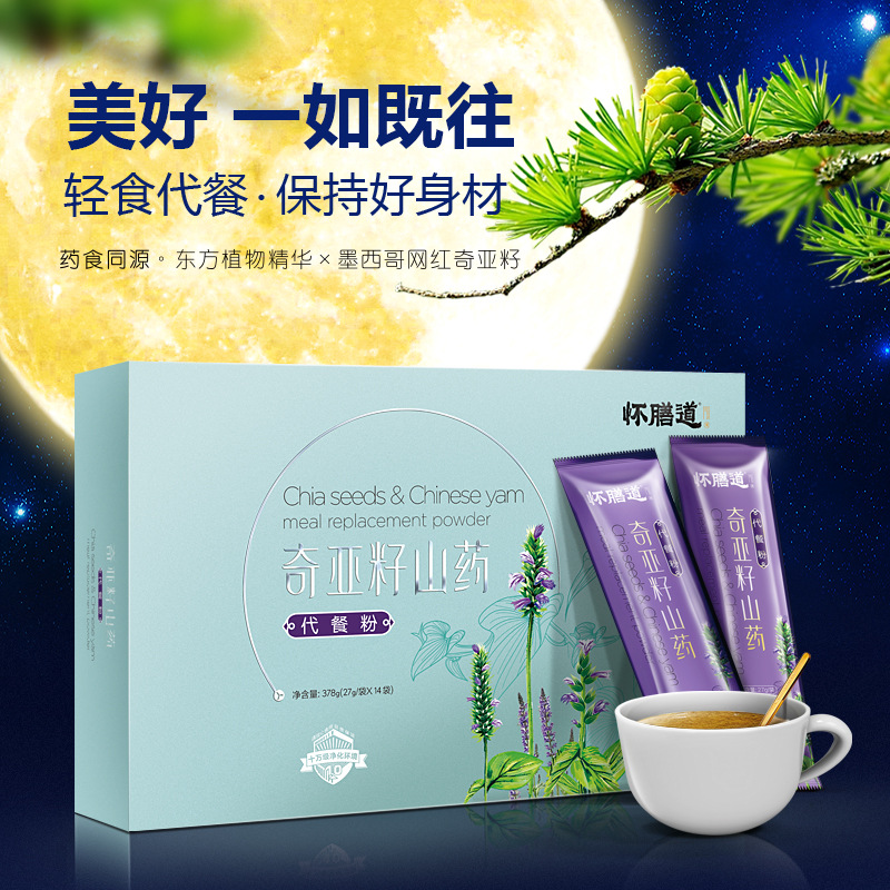 奇亞籽山藥粉OEM代加工