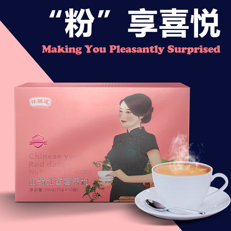 山藥紅棗粉OEM代加工