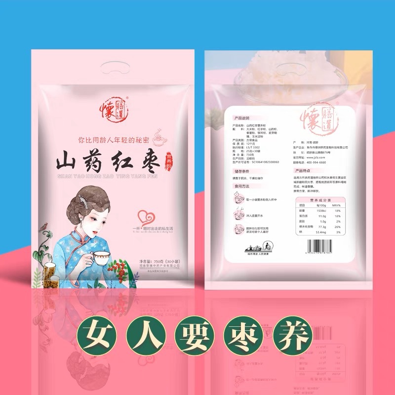 山藥紅棗營養(yǎng)粉OEM代加工