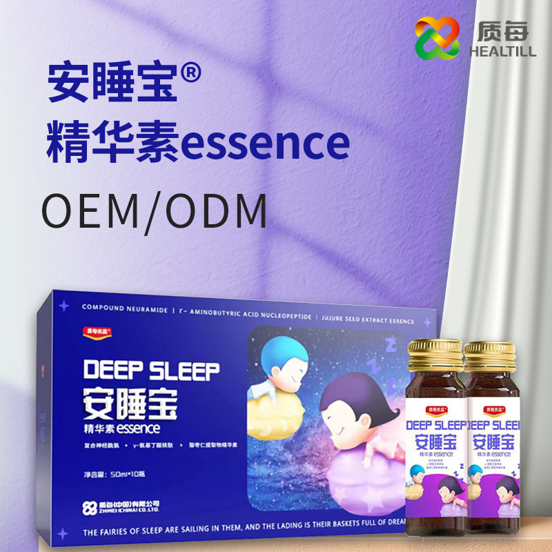 安睡寶精華素女性營(yíng)養(yǎng)飲品OEM代加工