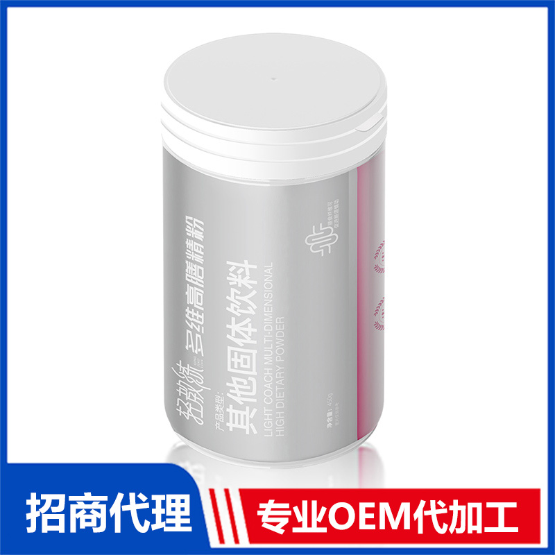 多維高膳精粉OEM貼牌 固體飲料OEM代加工