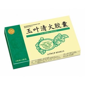 玉葉清火膠囊