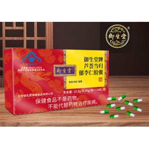 御生堂牌蘆薈當歸郁李仁膠囊
