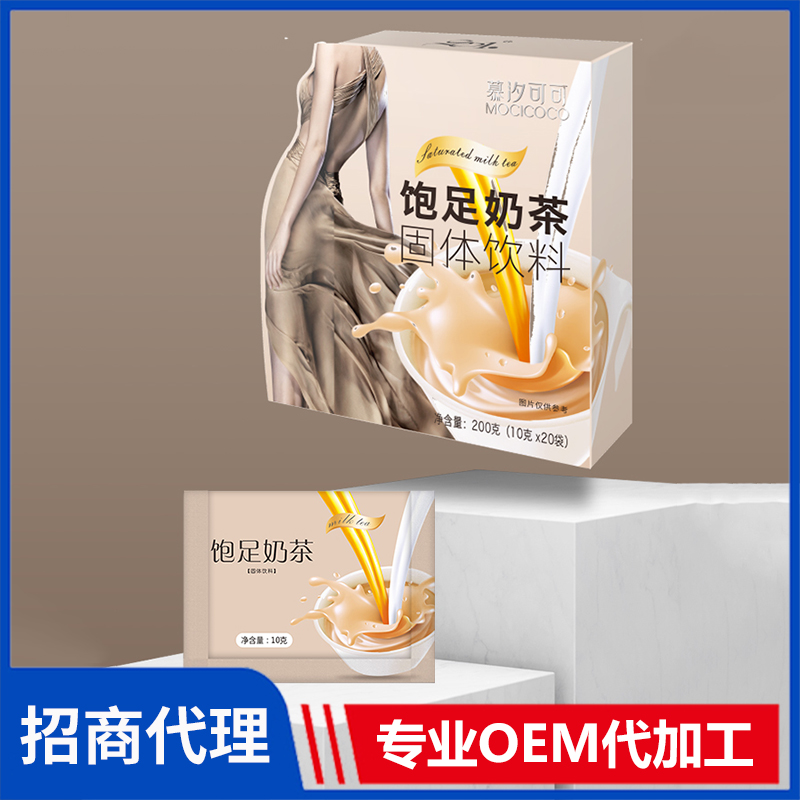 速溶奶茶貼牌代加工oem,選擇前必看