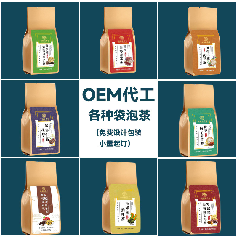 組合袋泡茶OEM蒲公英菊花決明子茶五指毛桃茯苓茶組合花草茶源頭工廠