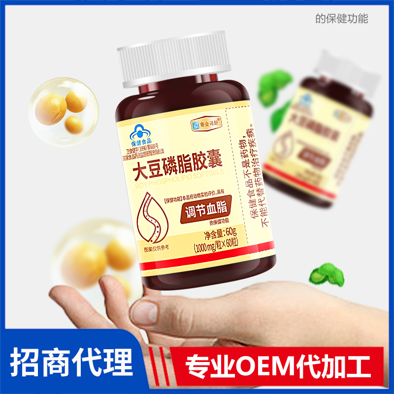 賽金司舒大豆磷脂膠囊代理批發(fā) 磷脂膠囊oem貼牌